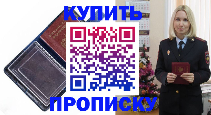 прописка поиск в Реутове