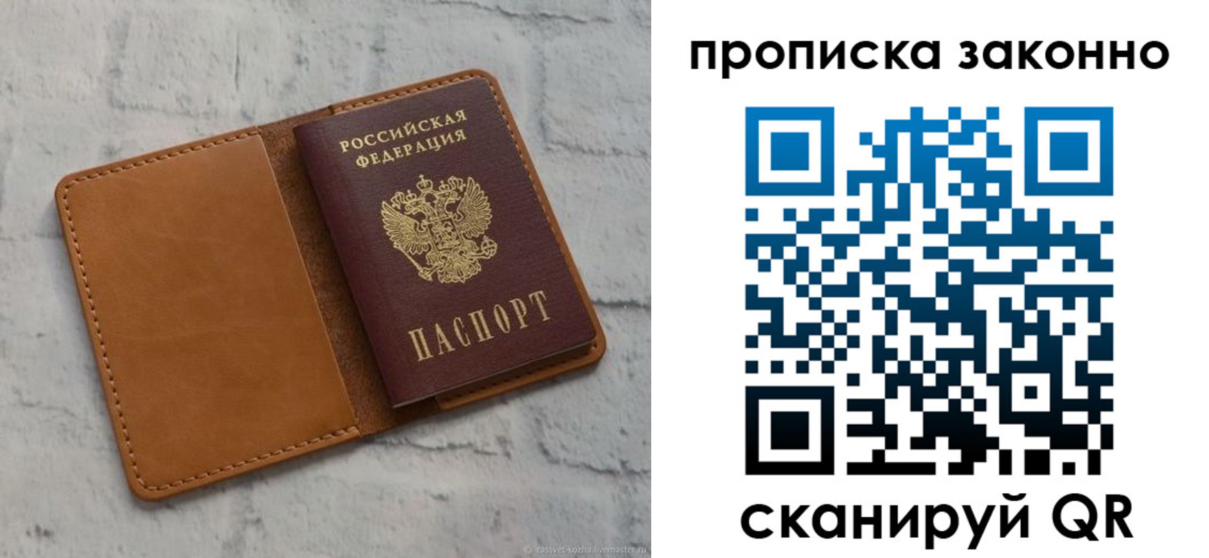 временная регистрация собственник в Реутове