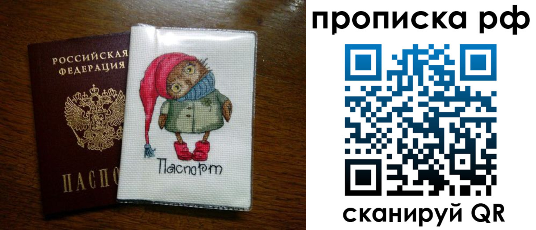 где прописаться в Реутове