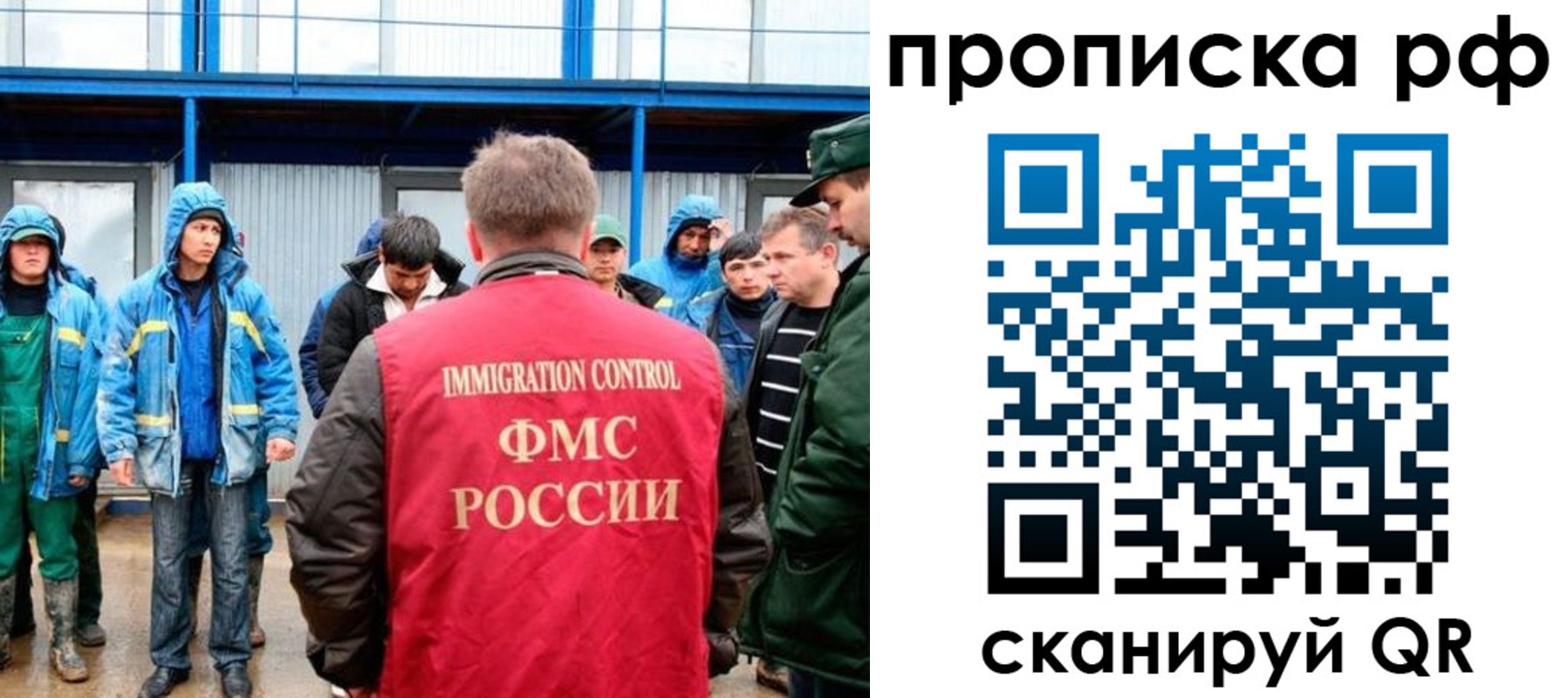 прописка ребенка в Реутове
