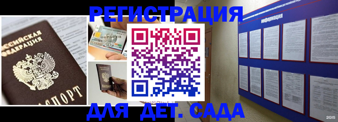 временная регистрация законно в Реутове