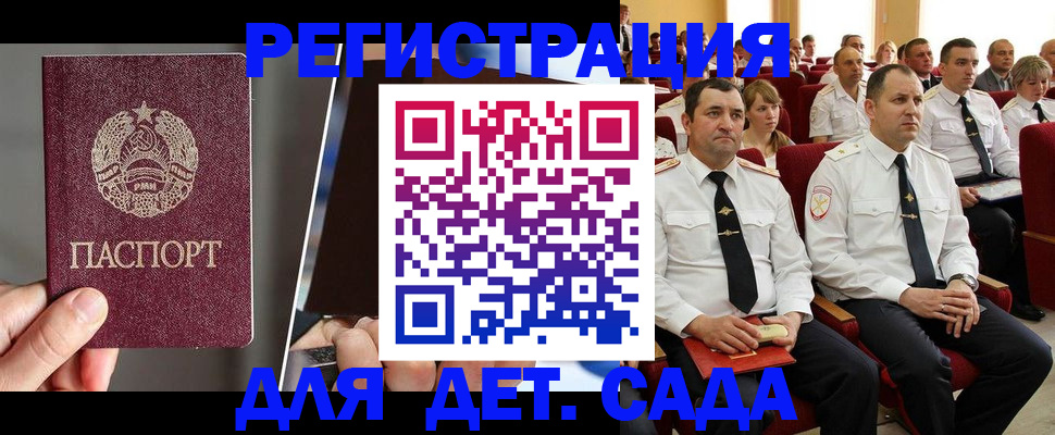 прописка для военкомата в Реутове