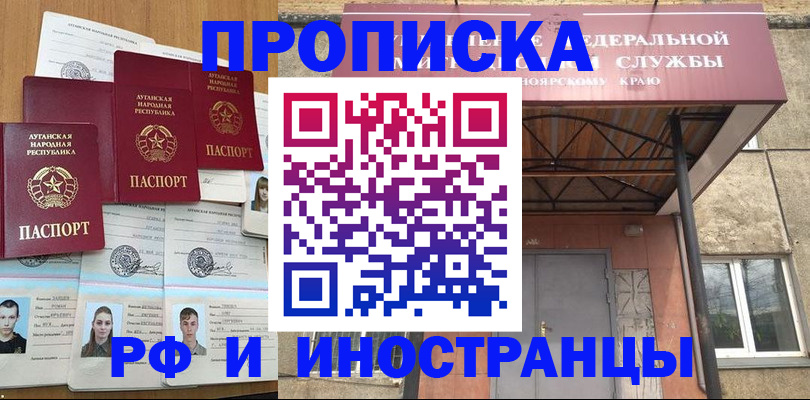 временная регистрация в Реутове