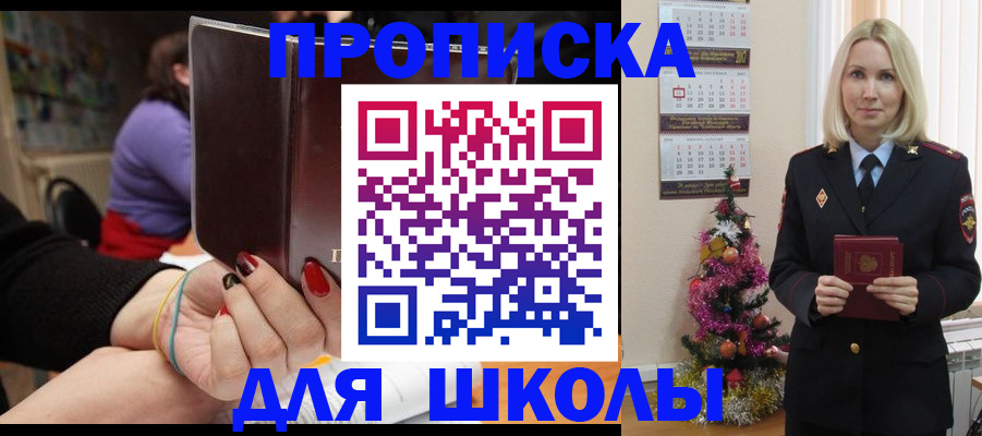 временная регистрация в квартире в Реутове
